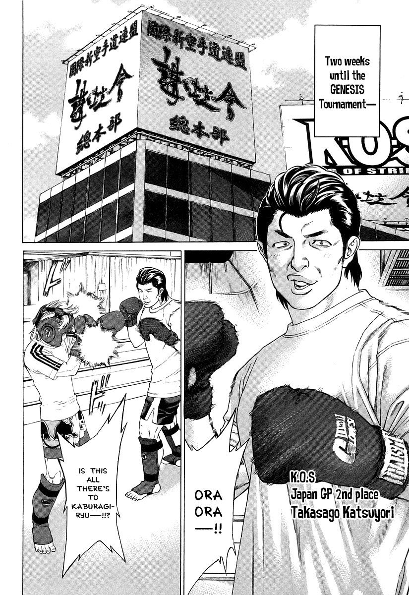 Karate Shoukoushi Kohinata Minoru Chapter 312 2